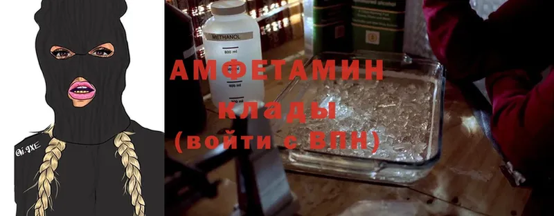 Amphetamine 97% Вологда