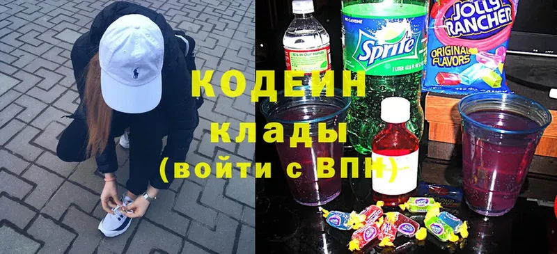 закладки  Вологда  Codein Purple Drank 