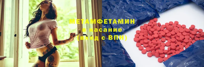 МЕТАМФЕТАМИН Methamphetamine  Вологда 